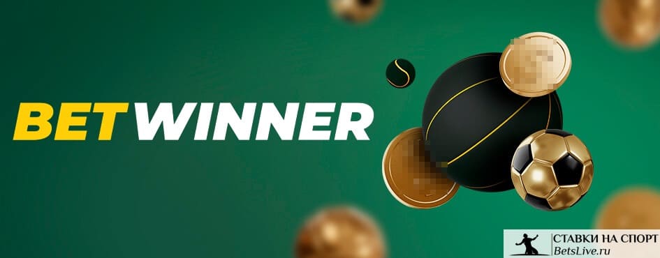 Betwinner Tchad — Guide complet pour parier au Tchad en 2025 Betwinner Tchad — Guide complet pour parier au Tchad en 2025