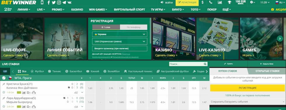 Ultimate Guide to BetWinner Betting Platform Ultimate Guide to BetWinner Betting Platform